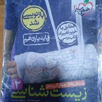 کتاب کمک آموزشی