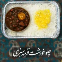 غذای تیکران|خدمات پذیرایی، مراسم|اصفهان, آبشار|دیوار