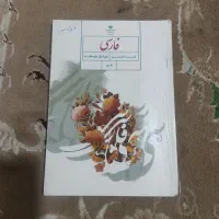 کتابهای هشتم دبیرستان درحد نو جلد گرفته شده|کتاب و مجله آموزشی|اصفهان, قائمیه|دیوار