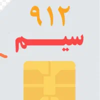 فروش خط رند تهران