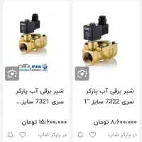 مشعل و لوازم استخر.|آبگرمکن، پکیج، شوفاژ|تهران, اباذر|دیوار