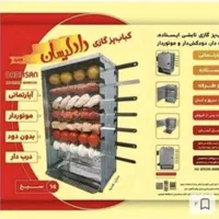 کباب پز گازی