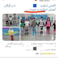 واگذاری رنک گوگل آموزشگاه اسکیت|خدمات رایانه‌ای و موبایل|گرگان, |دیوار