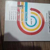 کتاب فیزیک تجربی سه سطحی قلمچی دهم و یازدهم