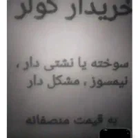 کولر گازی سوخته پنجرای4200