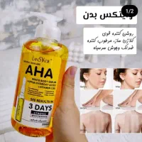 سرم رفع تیرگی کل بدن آ اچ آ برند اصلی