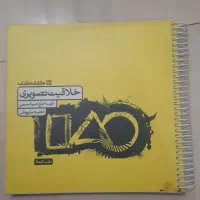 خلاقیت تصویری