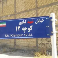 زمین واقع در محمود آباد۲۳۰ متر ملکی|فروش زمین و ملک کلنگی|شیراز, محمودآباد|دیوار