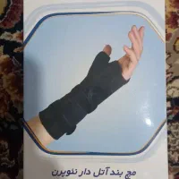 مچ بند آتل دار نئوپرن