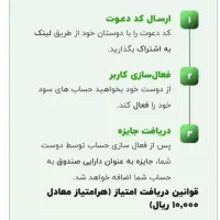 هدیه وپاداش رایگان(سایت جدید معتبر)