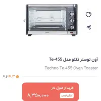 توستر تکنو|اجاق گاز و لوازم برقی پخت‌وپز|دوگنبدان, |دیوار