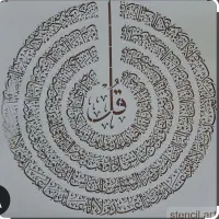 شابلون ۴قل گرد ۸۰×۸۰|تابلو، نقاشی، عکس|قم, شاه سید علی|دیوار