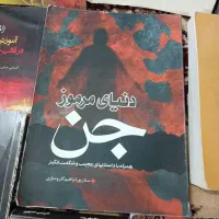 کتاب های مذهبی|کتاب و مجله مذهبی|مشهد, نیزه|دیوار