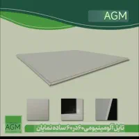 تایل آلومینیومی سقف کاذب