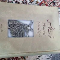 نفحات الانس جامی