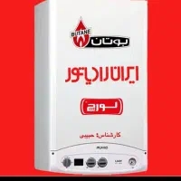 تعمیر و سرویس پکیج،آبگرمکن،مهرگان و محمدیه فوری