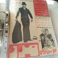 ویژنامه وهنر وسینماوفیلم وهنر هنر سینما|مجلات|کرج, حاجی آباد|دیوار