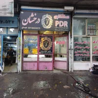 شاگردی صافکار