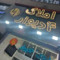 پیش فروش فوق العاده در یوسف آباد / عباسی /۷تیر