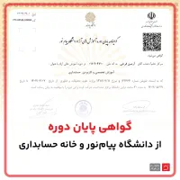 حسابداری یادبگیر و شاغل شو|خدمات آموزشی|تهران, حکیمیه|دیوار