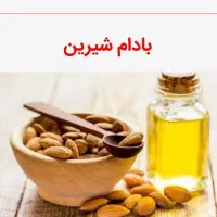 معجزه روغن بادام شیرین