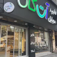 اقساط فروشگاه آت کالا