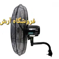 پنکه دیواری خشک صنعتی ۶۵ و ۷۵ آنتونیوس ریورته|پنکه و تصفیه‌کنندهٔ هوا|تهران, جی|دیوار