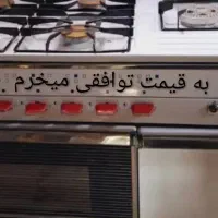 اجاق گازهای فردار پوسیده