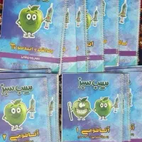 سیب سبز علوم پایه ۱۴۰۳