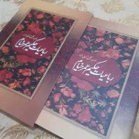 کتاب رباعیات حکیم عمر خیام  به چهار زبان