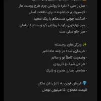 ست مبل 6نفزه چرم بامیزنهارخوری گرد|مبلمان خانگی و میز عسلی|خمام, |دیوار