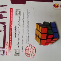 کتاب 1+31 استان کاملآ سالم برای پایه نهم به دهم|کتاب و مجله آموزشی|سنقر, |دیوار
