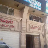 فروش و معاوضه مجتمع پزشکان آریا