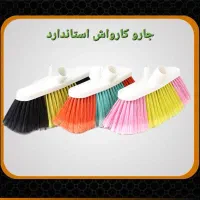 جارو کارواش ، یاس ، عروس رویال