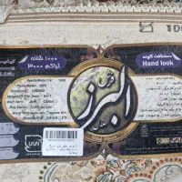 قالی ۶ متری|فرش|گرگان, |دیوار