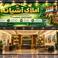 زمین-200-متری-باغسنگان-سفلی