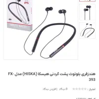 هندزفری بلوتوث|لوازم جانبی موبایل و تبلت|کرمانشاه, |دیوار