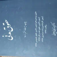 کتب آزمونی حقوق|کتاب و مجله آموزشی|قم, تعویض پلاک|دیوار