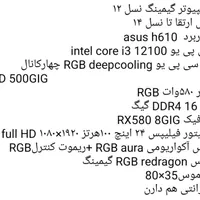 کامپیوتر گیمینگ