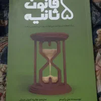 تعدادی کتاب نو|کتاب و مجله ادبی|اراک, |دیوار