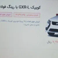 حواله کوییک