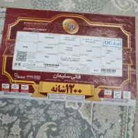 فرش نو ۱۲۰۰ شانه