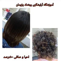 آموزش کراتین واحیا،اکستنشن مژه ولیفت ولمینت ابرو|خدمات آموزشی|دزفول, |دیوار