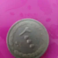 سکه جمهوری اریالی دو تن ومانی وغیره