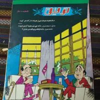 مجله توفیق قدیمی|مجلات|تهران, نازی‌آباد|دیوار