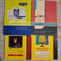 کتاب کنکور روانشناسی