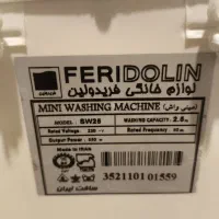 لباسشویی ومینی واش وکهنه شور فریدولین|ماشین لباسشویی و خشک‌کن لباس|کرج, عظیمیه|دیوار