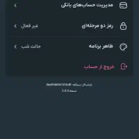 دوستان نصب کنید وهدیه بگیرید نفری 100