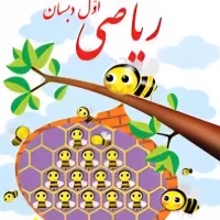 تدریس دروس ابتدایی