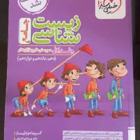 کتاب کمک درسی تجربی